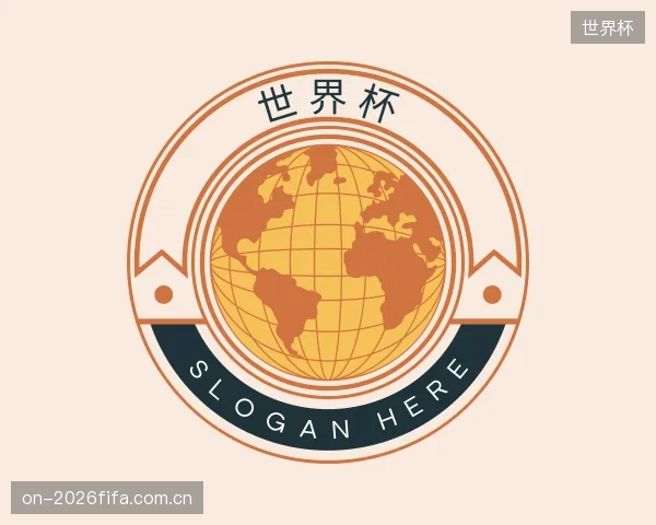 了解世界杯部门