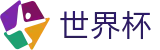 FIFA世界杯足彩线上官方平台 - 安全加密通道